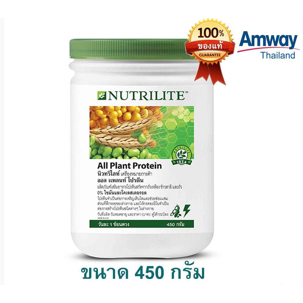 ภาพหน้าปกสินค้าราคาที่ดีที่สุด nutrilite protein Amway โปรตีน NUTRILITE จากร้าน kn4pj7y8le บน Shopee