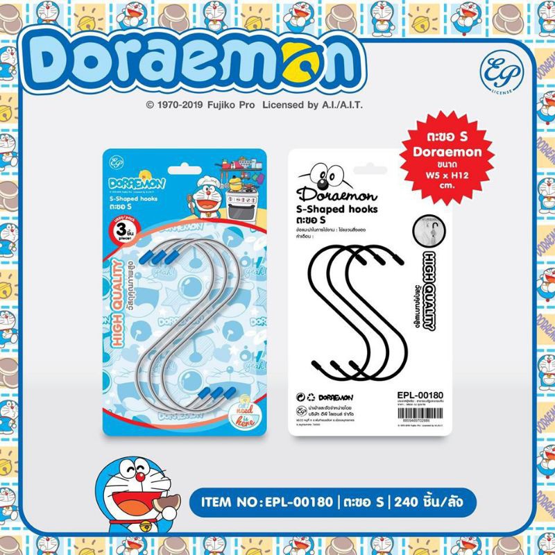 doreamon-ตะขอตัว-s-ชุดตะขอแขวนอเนกประสงค์-ใีให้เลือก-3-ไซต์