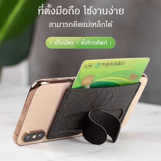 Mobile Phone Bracket Carholder ขาตั้งมือถือ แท่นวางโทรศัพท์ มีช่องใส่บัตร แท่นวางพับได้ ที่ยึดโทรศัพท์ ขายึด