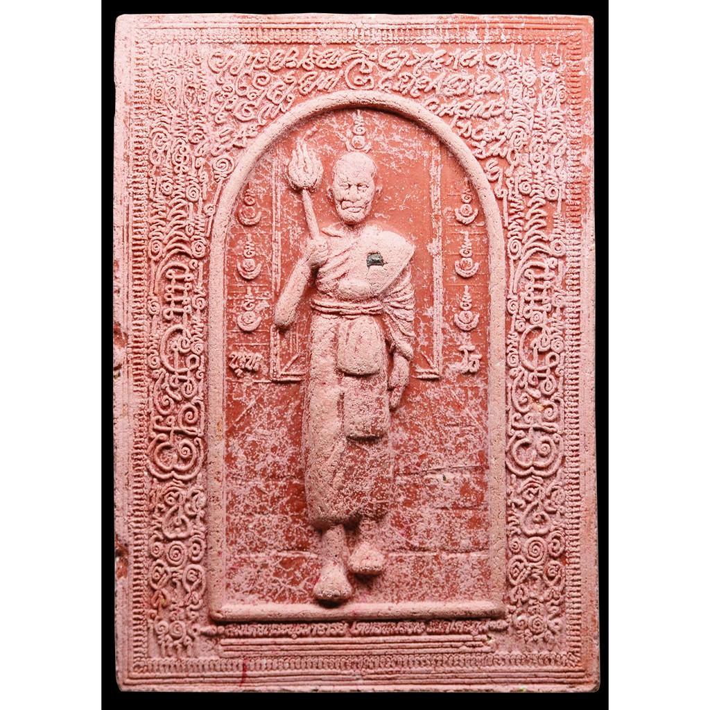 พระผงมหายันต์-สมเด็จโตฯ-หลังท้าวมหาพรหม-ชินบัญชร