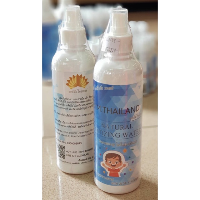 สเปรย์ฆ่าเชื้อไวรัสและแบคทีเรีย-ขนาด-300-ml-พร้อมส่ง