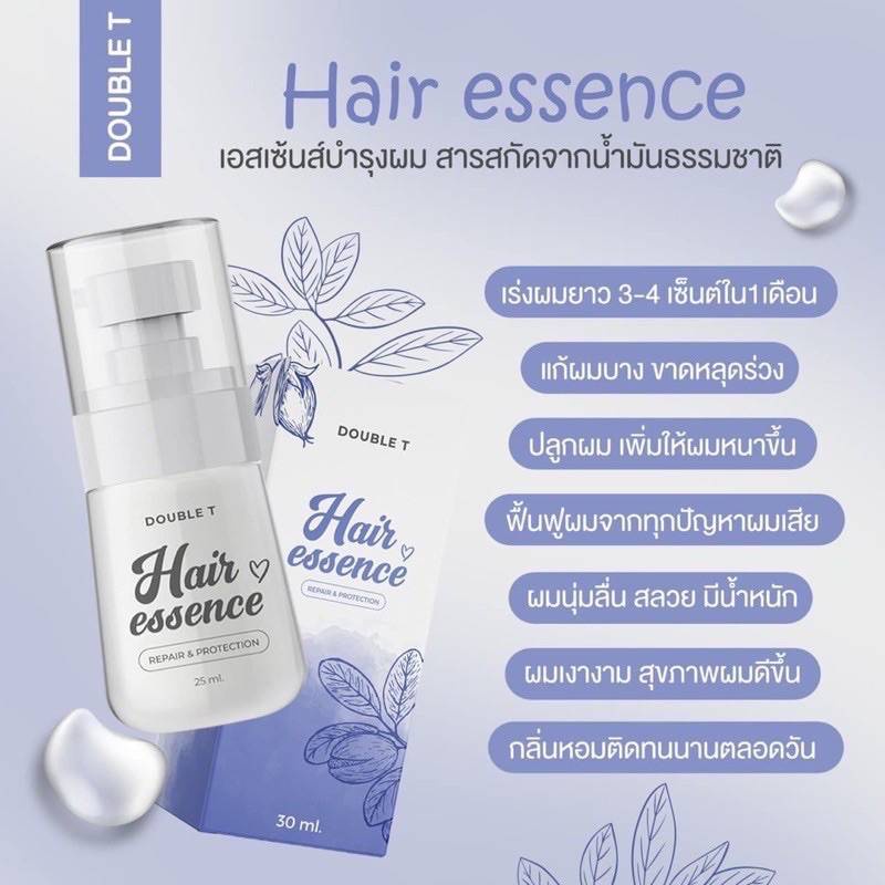 เอสเซนส์ผม-บำรุงและฟื้นฟูผมเสีย-double-t-hair-essence-แฮร์เอสเซ้นส์-เซรั่มบำรุงผมเร่งผมยาว-เอสเซนส์ผม-30ml