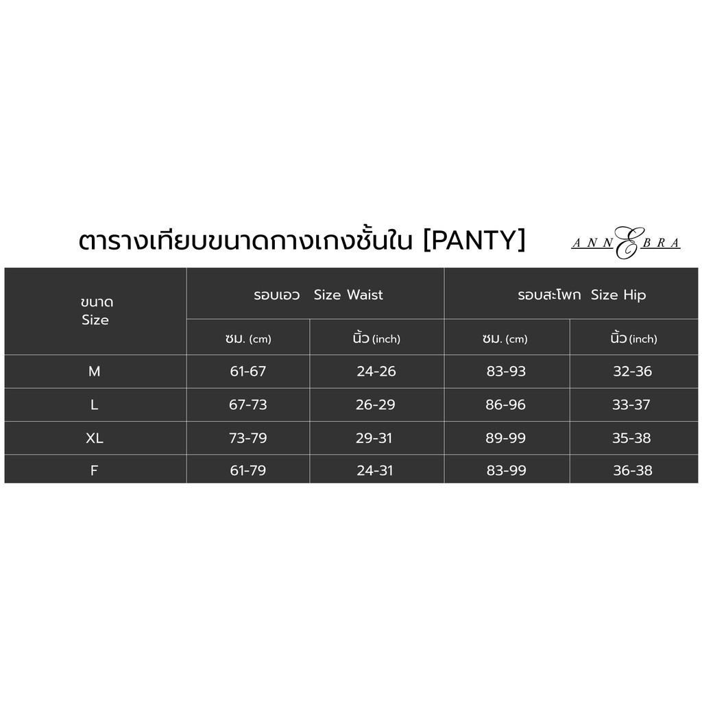 annebra-กางเกงใน-ทรงตอง-ผ้าลูกไม้-thong-panty-รุ่น-au3-717-ลายลูกไม้ด้านหน้าสวมใส่สบาย-สีโอวัลติน-สีเบจ