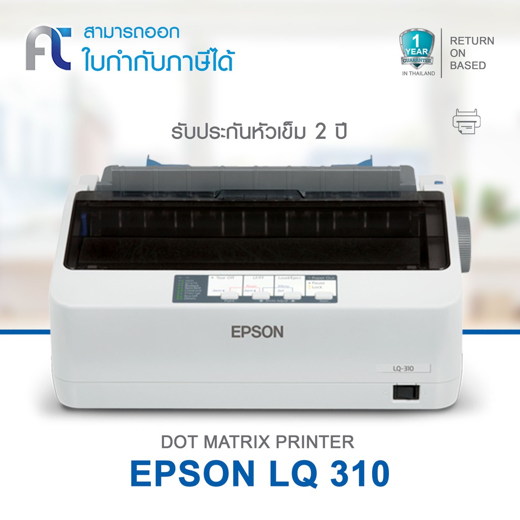 ภาพหน้าปกสินค้าPrinter Epson รุ่น- LQ310 ผ้าหมึกพิมพ์ ใช้กับ RIBBON LQ310 สามารถออกใบกำกับภาษีได้ จากร้าน fasttoner.shop บน Shopee
