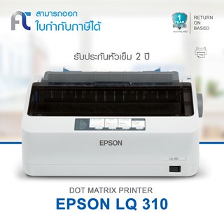 ภาพขนาดย่อของภาพหน้าปกสินค้าPrinter Epson รุ่น- LQ310 ผ้าหมึกพิมพ์ ใช้กับ RIBBON LQ310 สามารถออกใบกำกับภาษีได้ จากร้าน fasttoner.shop บน Shopee