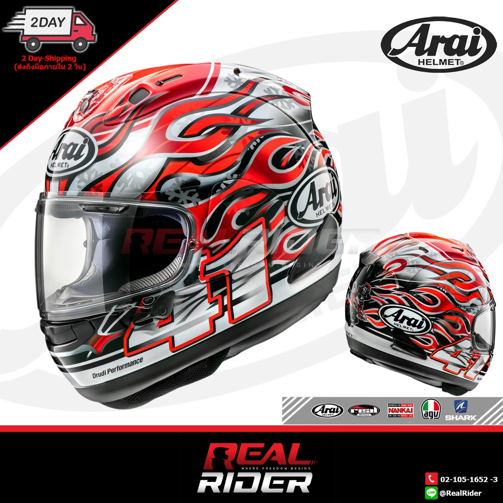 ARAI RX7V HAGA Limited Edition | Shopee Thailand