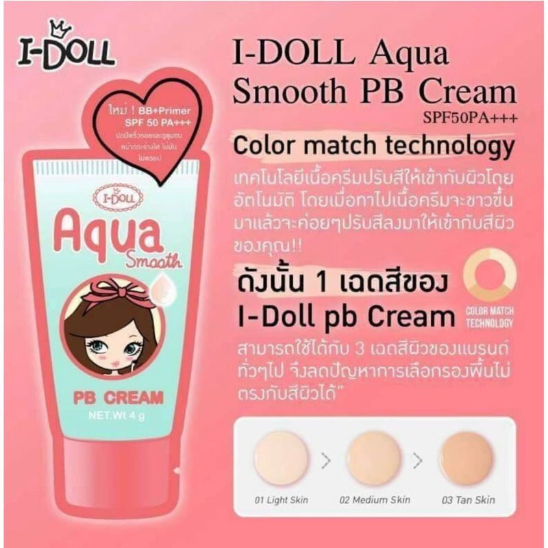ส่งเร็ว-1ซอง-บีบีครีม-ไพร์มเมอร์-รองพื้น-ไอดอล-อควาสมูธ-พีบี-ครีม-bb-cream-i-doll-pb-aqua-smooth-cream-4g