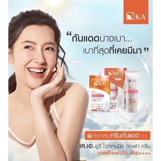 ภาพขนาดย่อของภาพหน้าปกสินค้าKA UV WHITENING SOFT CREAM SPF 50+ PA++++เคเอ ยูวี ไวท์เทนนิ่ง ซอฟท์ครีม เอสพีเอฟ 50+ พีเอ +++ ครีมกันแดดหน้าเด็ก จากร้าน pawinshop บน Shopee ภาพที่ 5