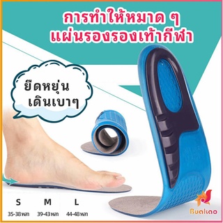 สินค้า พื้นรองเท้าซิลิโคน ความยืดหยุ่นสูง ลดอาการปวด แผ่นรองรองเท้ากีฬา  Silicone insole