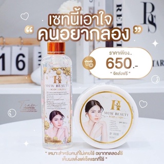 เชตครีมเมจิกไวท์ magic white เซรั่ม+ครีมทาผิว (2ชิ้น)