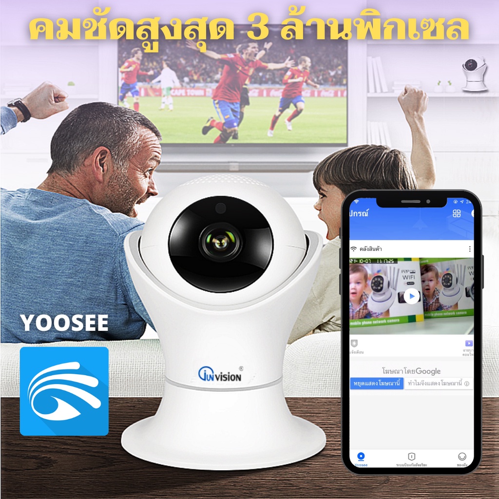ภาพสินค้าYooSeeFC-3MP กล้องวงจรปิด มีภาษาไทย 3ล้านพิกเซลHD3mp Wifi Wirless IP camera 3M Megepixel กล้องรักษาความปลอดภั จากร้าน junanvision บน Shopee ภาพที่ 2