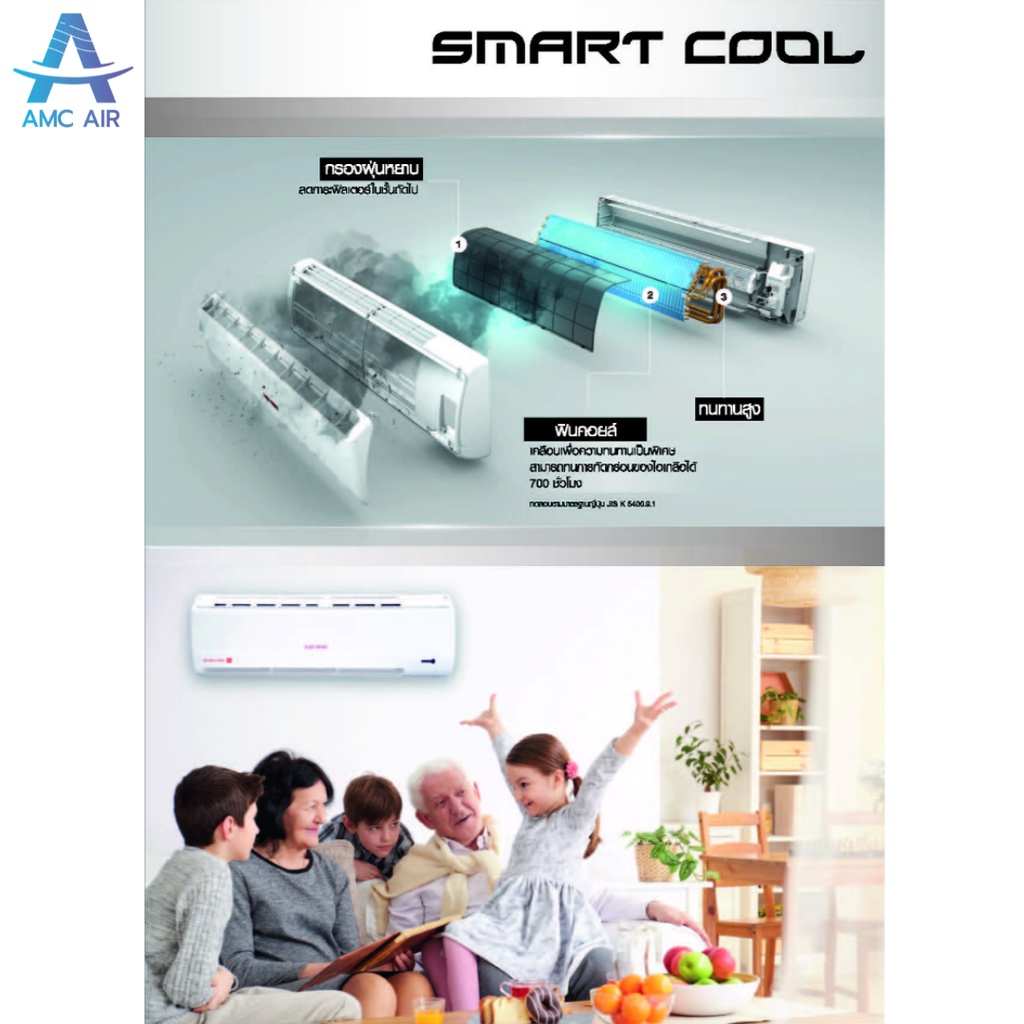 saijo-denki-smartcool-swg-r32-ปี-2023-แอร์ซัยโจเดนกิ-ระบบธรรมดา-แอร์บ้าน