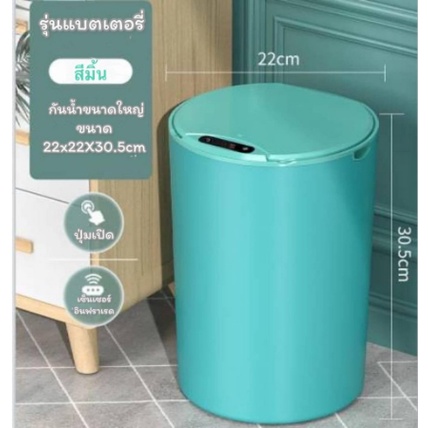 ถังขยะอัตโนมัติ-ระบบเซนเซอร์-รุ่นt002-ฝาเปิด-ปิด-ถังขยะสำหรับใช้ในบ้าน