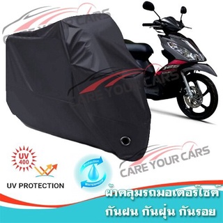 ผ้าคลุมรถมอเตอร์ไซค์ สีดำ รุ่น SUZUKI-SKYDRIVE Motorcycle Cover Protective Waterproof Dustproof BLACK COLOR