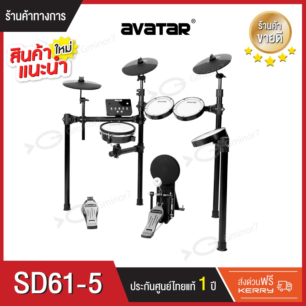 กลองไฟฟ้า กลองไฟฟ้าหนังมุ้งทุกใบ Avatar SD61-5 รับประกัน 1 ปี จากตัวแทน ...