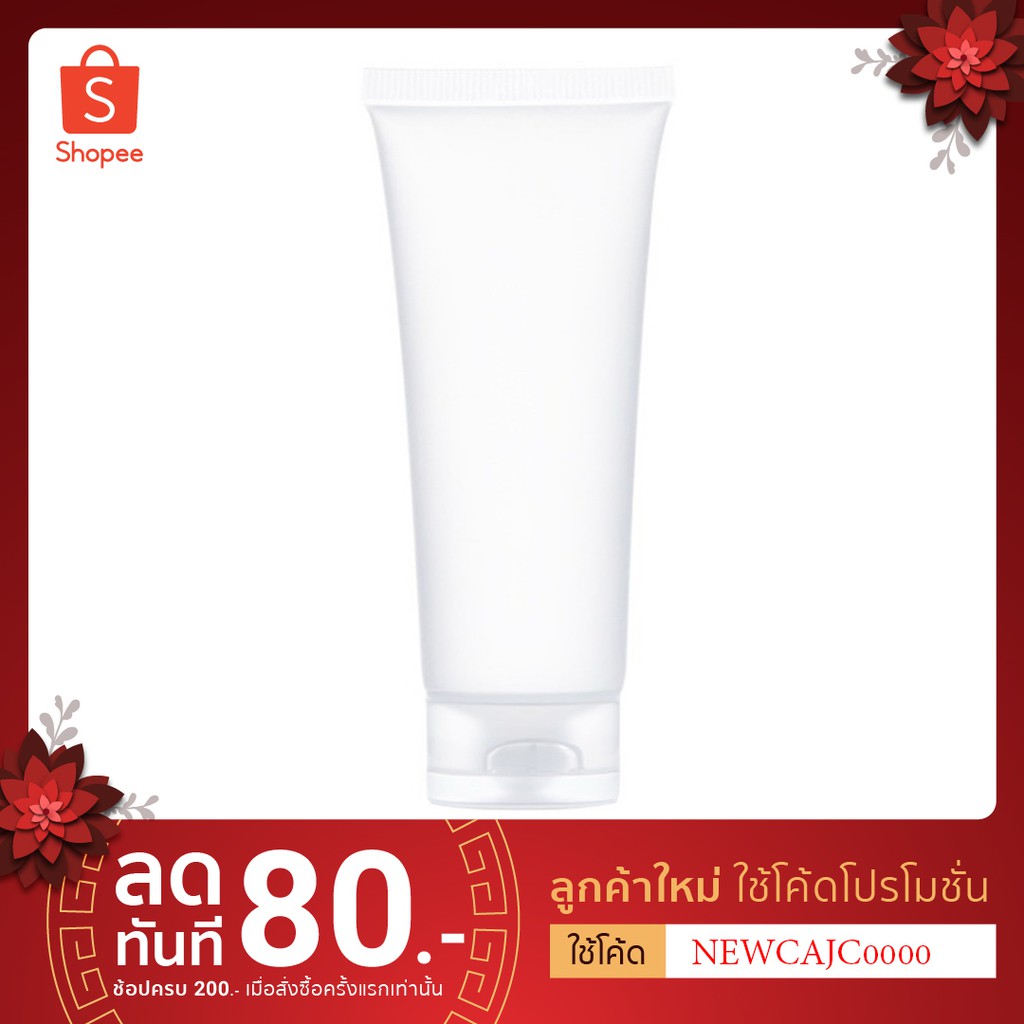 หลอดบีบ-หลอดเจล-หลอดโฟม-60ml-สวยงาม-เนื้อเนียน-คุณภาพสูง-พร้อมฝา-flip-เปิดปิด-ป๊อก-พร้อมส่ง-แพคละ-10หลอด