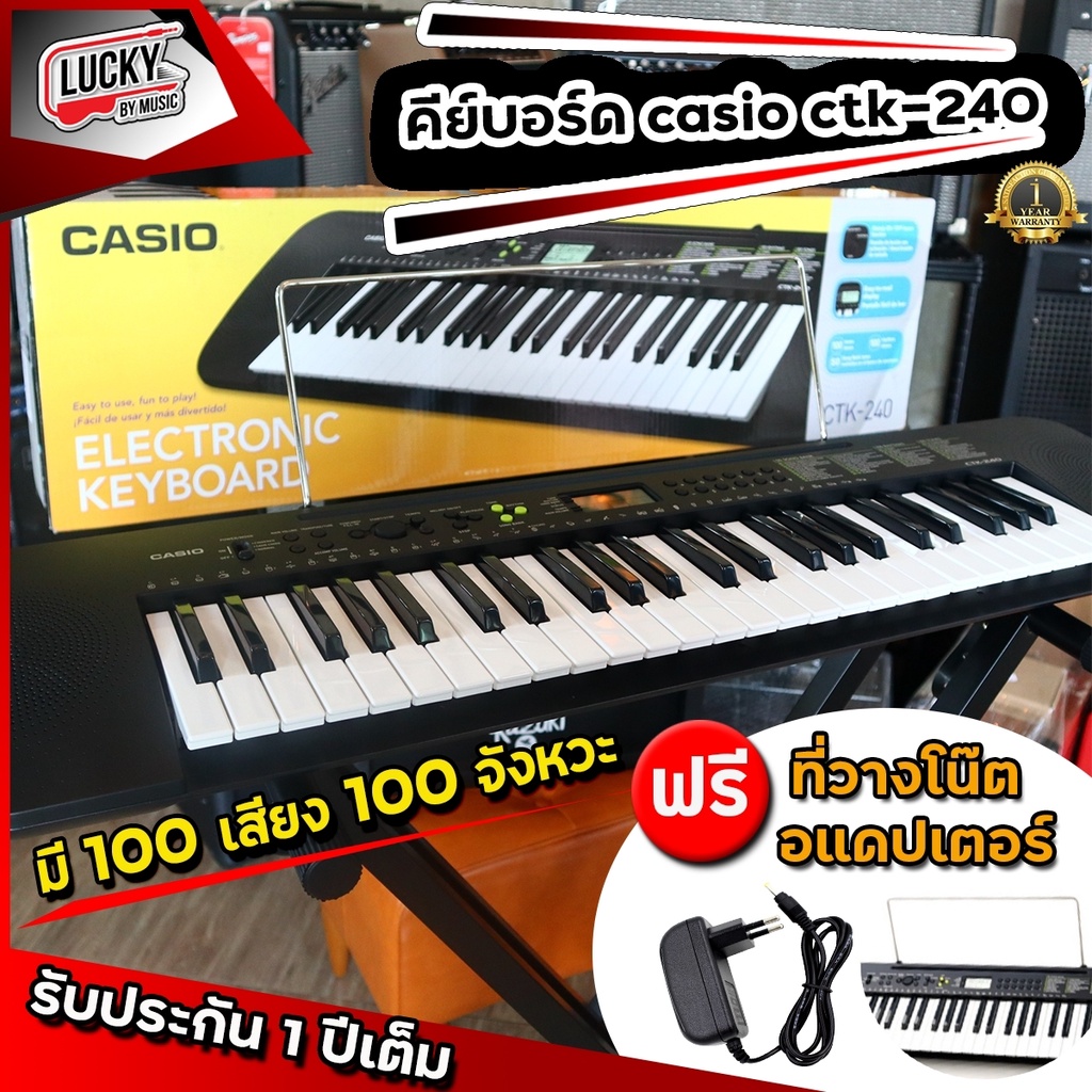 รับประกันศูนย์-คีย์บอร์ดไฟฟ้า-casio-ctk-240-49-คีย์-100-เสียง-100-จังหวะ-เปียโนไฟฟ้า-ใส่ถ่านได้-keyboard