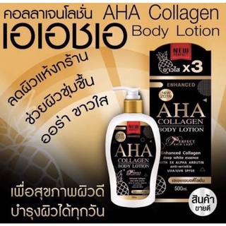 Enhanced AHA Collagen Body Lotion 500ml.