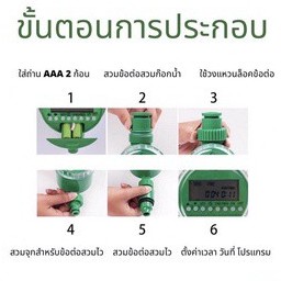 พร้อมส่ง-เครื่องตั้งเวลารดน้ำ-ดิจิตอล-ตัวตั้งเวลารดน้ำต้นไม้-อัตโนมัติ