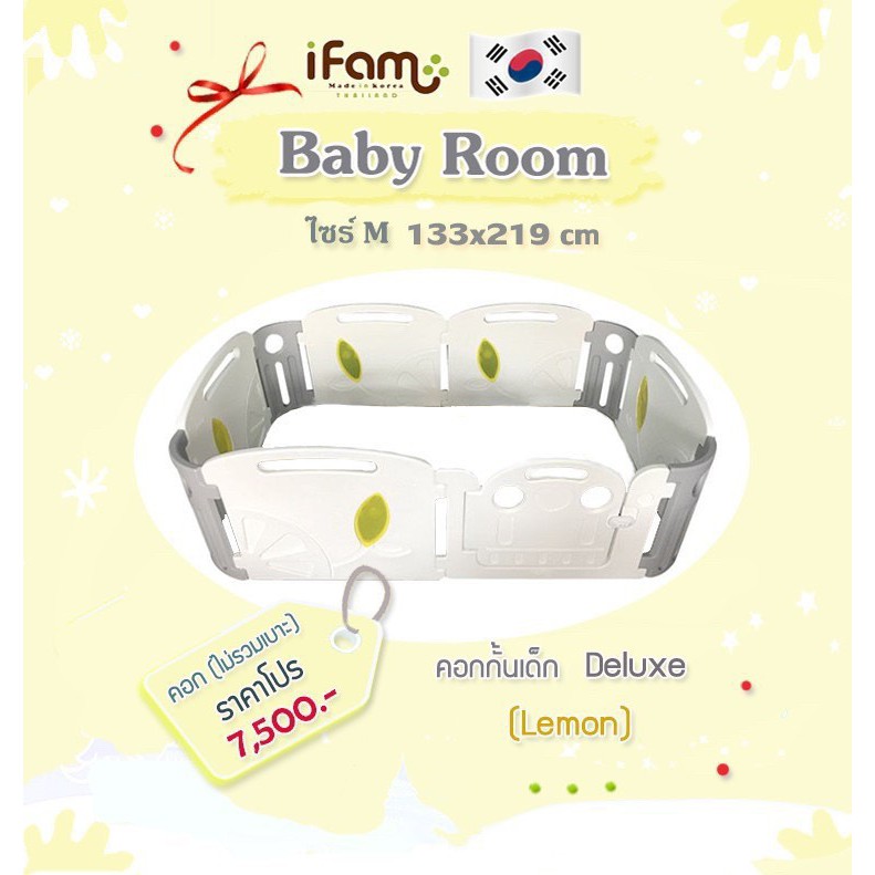 ifam-คอกกั้น-รุ่น-deluxe-สีเลม่อน-เคลื่อนย้ายสะดวก-ถอดเก็บได้-ประหยัดเนื้อที่-เหมาะสำหรับเด็กอายุ-3-เดือน-5-ปี