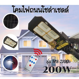 Solar Light LED ไฟโซล่าเซลล์ ไฟLED แสงสีขาว โคมไฟถนน โคมไฟสปอร์ตไลท์ ไฟใหญ่ ไฟสว่างมาก สินค้าขายดีพร้อมส่ง***