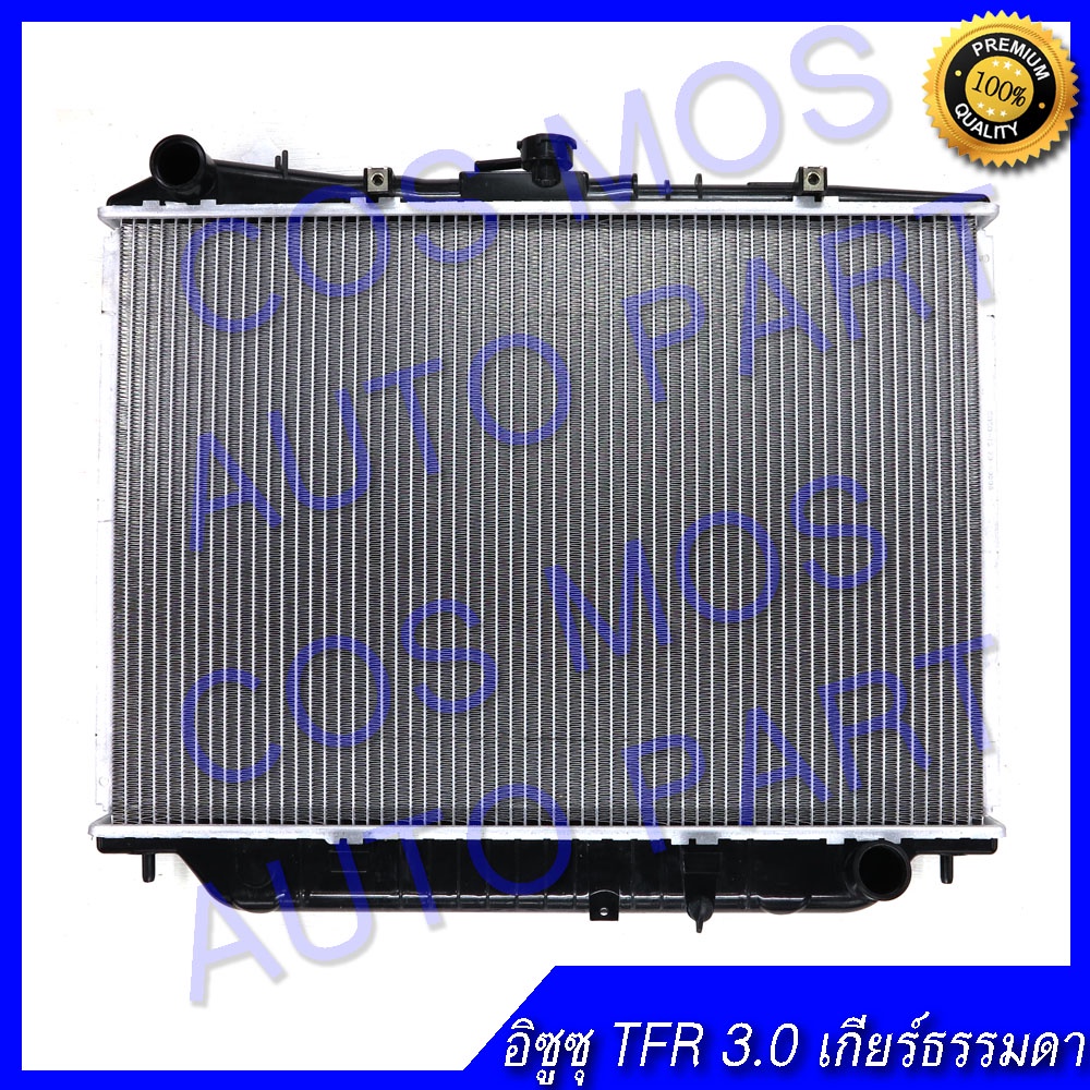หม้อน้ำ อีซูซุ TFR ดราก้อนอายส์ เครื่อง 3,000 เกียร์ธรรมดา Car Radiator ...