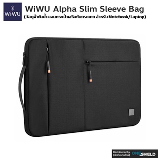 WiWU Alpha Slim Sleeve [วัสดุผ้ากันน้ำ ขอบกระเป๋าเสริมกันกระแทก สำหรับ Notebook/Laptop] [ของแท้ พร้องส่ง]