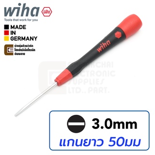 Wiha PicoFinish ไขควงปากแบน 3มม ก้านยาว 50มม รุ่น 260P 3.0x50 (42394) Slotted Made In Germany 3.0มม