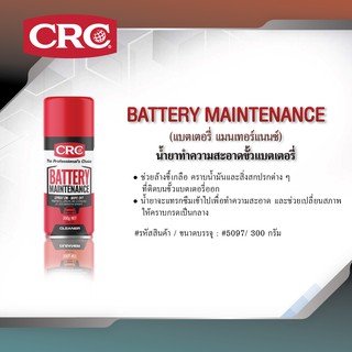 CRC BATTERY MAINTENANCE #5097 (300 g.) น้ำยาทำความสะอาดขั้วแบตเตอรี่