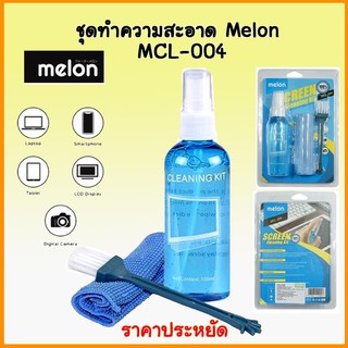 ภาพหน้าปกสินค้าMelon  MCL-004 ชุด น้ำยา 60 ml ทำความสะอาด อเนกประสงค์ คุณภาพสูง !  Cleaning Kit ที่เกี่ยวข้อง