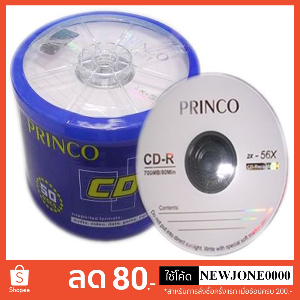 รูปภาพสินค้าแรกของแผ่นซีดี CD-R 700 MB ยี่ห้อ Ridata / Princo / RiBEST / HP CD-R 700 MB P50 (NOBOX) CD แผ่นซีดี 50 แผ่น