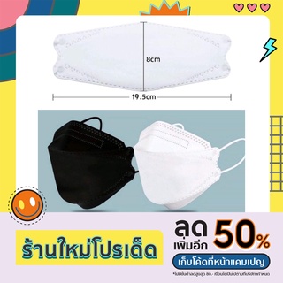 หน้ากากอนามัยKF94ทรงเกาหลี3Dมีสามสีให้เลือก,ขาว,ดำ,ม่วง.ราคาต่อแพ็ค