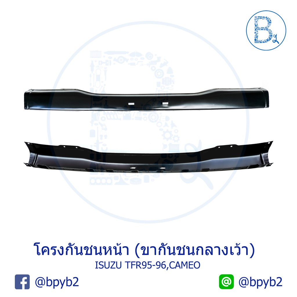 โครงกันชนหน้า-ขากันชนกลางเว้า-isuzu-tfr-ปี-95-96-cameo