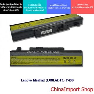 Battery ของเทียบ Lenovo IdeaPad Y450 4189 Y450G Y550A Y550P 55Y2054 L08L6D13 L08S6D13