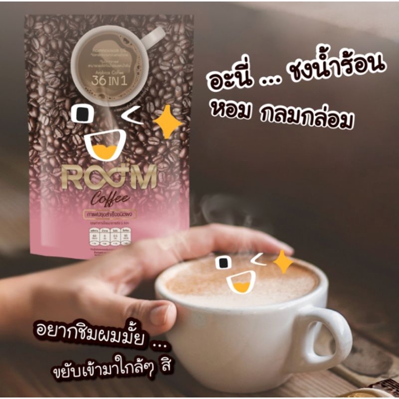 พร้อมส่ง-กาแฟไม่ใส่น้ำตาล-กาแฟroom-coffee-กาแฟเพื่อสุขภาพ