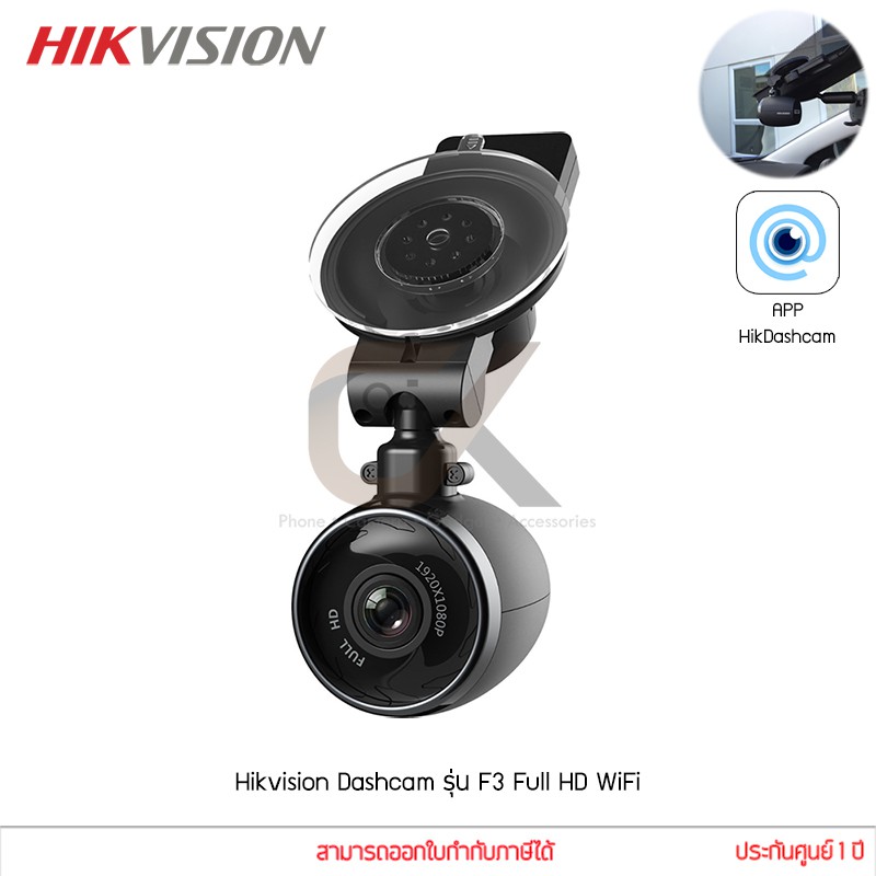 กล้องติดรถยนต์-hikvision-dashcam-รุ่น-f3-full-hd-wifi-ae-dn2016-f3-แท้ประกันศูนย์