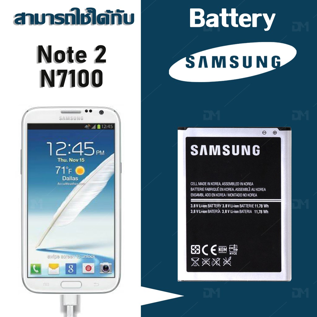ภาพสินค้าแบต แบตเตอรี่ battery Samsung กาแล็กซี่ Note2 (N7100 / N7105) จากร้าน dmphone1 บน Shopee ภาพที่ 1