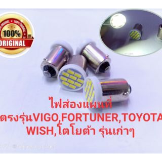 ภาพหน้าปกสินค้าLEDไฟส่องแผนที่ ขั้วตรงรุ่นVIGO,FORTUNER,TOYOTA WISH,โตโยต้า รุ่นเก่าๆ ไฟแสงขาวสว่างๆ (คู่ละ70บาท) ซึ่งคุณอาจชอบราคาและรีวิวของสินค้านี้