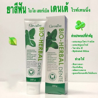 ป้องกันฟันผุ ฟันขาวสะอาด ลมหายใจหอมสดชื่น ขจัดคราบพลัค ยาสีฟัน BIO HERBAL DENTE WHITENING TOOTHPASTE GIFFARINE