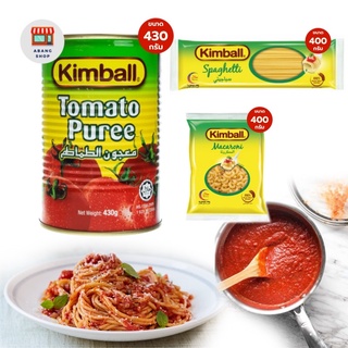 KIMBALL ซอสมะเขือเทศเข้มข้น/เส้นสปาเก็ตตี้/เส้นมักกะโรนี เส้นเนียวนุ่ม