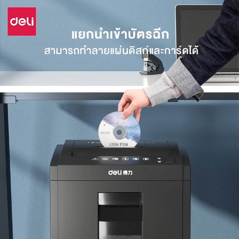 Deli เครื่องทำลายเอกสาร 23 ลิตร เครื่องย่อยกระดาษ ขนาด A4 16 แผ่น อุปกรณ์สำนักงาน Paper Shredder รุ่น E9952 & 27530 & ET051 & ET053 & ET048 & ET058