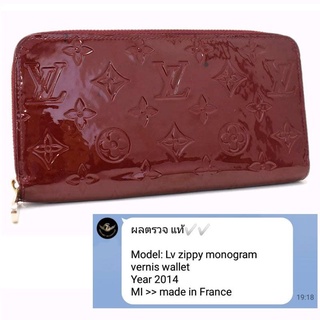 Used like new LV Zippy Monogram Vernis Wallet Year 2014 (✅ ผ่านการตรวจสอบจากสถาบันแบรนด์เนมว่าเป็นของแท้ 100%)