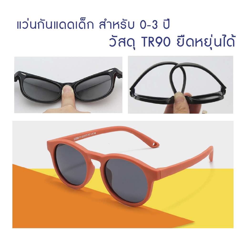 eyespace-แว่นกันแดดเด็ก-เลนส์ถนอมสายตา-uv400-ks004