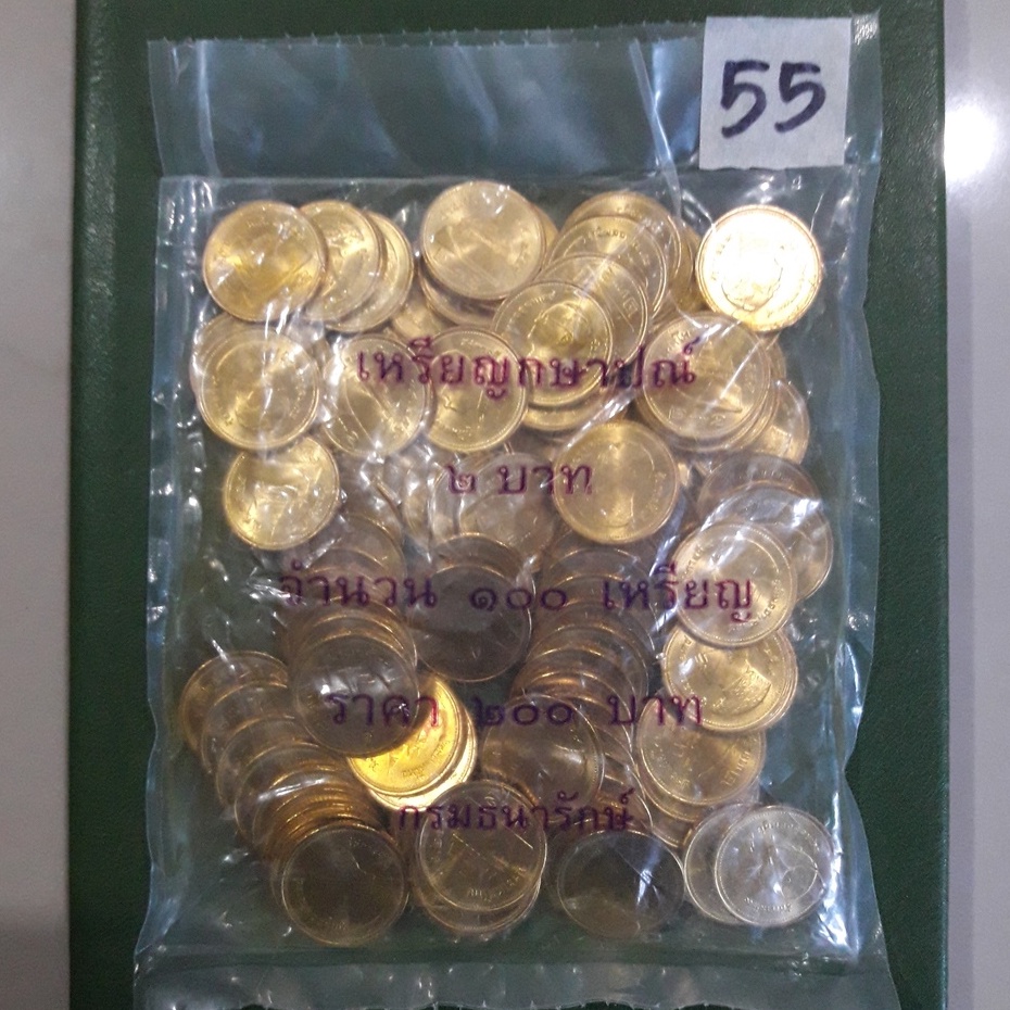 เหรียญ-2-บาท-สีทอง-ปี-พ-ศ-2555-ไม่ผ่านใช้-unc-พร้อมตลับ-ตัวติดอันดับที่-10