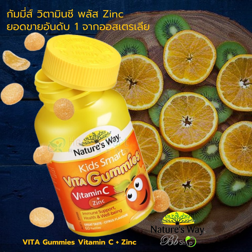 ์natures-way-kids-vita-gummies-vitamin-c-plus-zinc-60-เม็ด