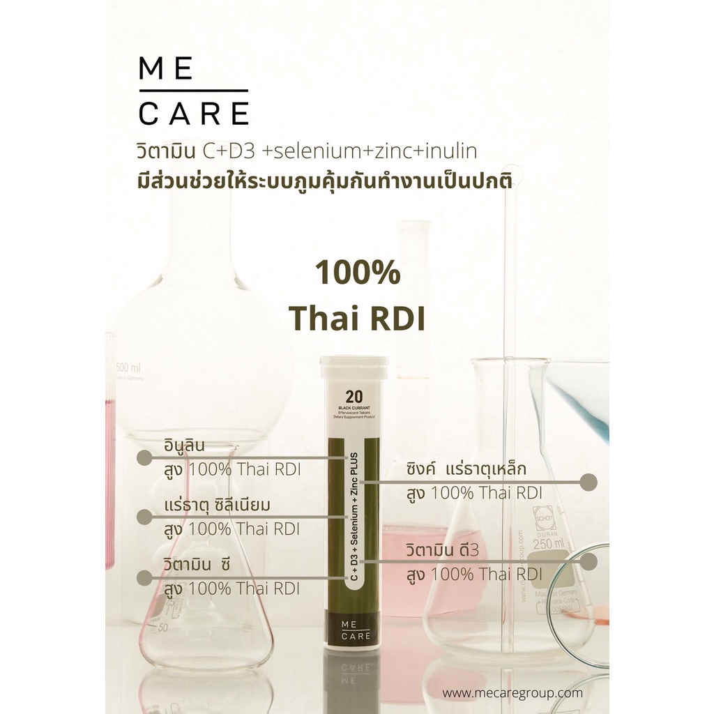 ภาพสินค้าMid Year SALE วิตามินเม็ดฟู่ ME CARE ผลิตภัณฑ์เสริมอาหาร Vitamin C+ D3 + Selenium + Zinc PLUS จากร้าน mecare_official บน Shopee ภาพที่ 2