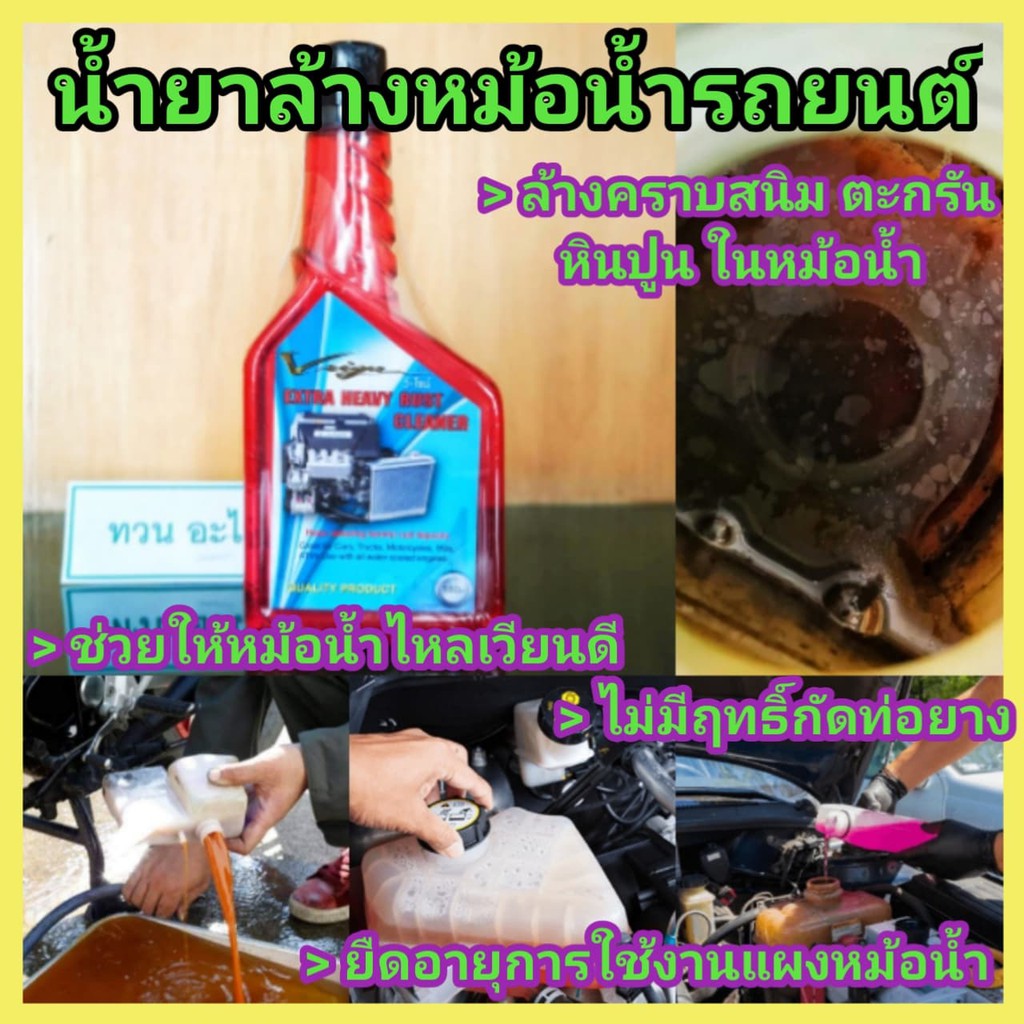 ภาพหน้าปกสินค้าน้ำยาล้างหม้อน้ำ สูตร Extra Heavy Rust ล้างสนิม หินปูน ไม่กัดท่อ (ขนาด 350 มล.) by V-SIGN การันตีสินค้าแท้ 100%