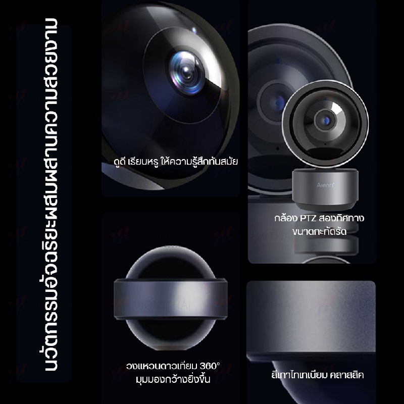 ภาพสินค้าArenti DOME1 360 Home Security Camera 2K กล้องวงจรปิด คมชัดระดับ2K ถ่ายภาพได้360 Global Version จากร้าน viomithai บน Shopee ภาพที่ 4