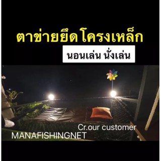 #ตาข่ายขึงโครงเหล็ก 🌿🪴#ตาข่ายตกแต่งบ้าน ร้านอาหาร คาเฟ่ #เปลตาข่าย #ตาข่ายนอนเล่น #แพนอน 📌 มีหลายขนาดให้เลือก