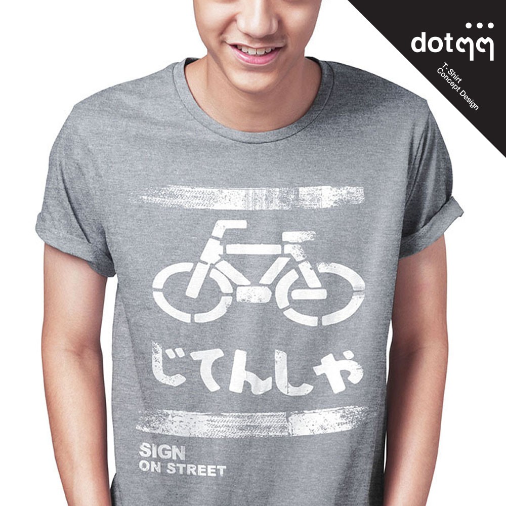 dotdotdot-เสื้อยืดผู้ชาย-concept-design-ลาย-bike-grey